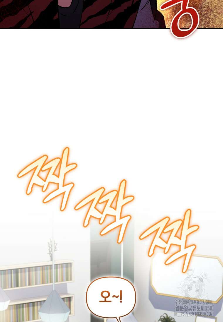 괴식식당 52화 11