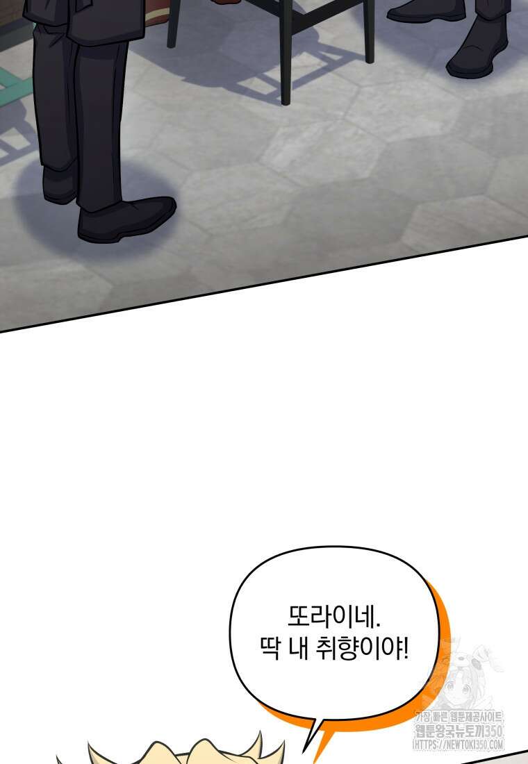 괴식식당 52화 13