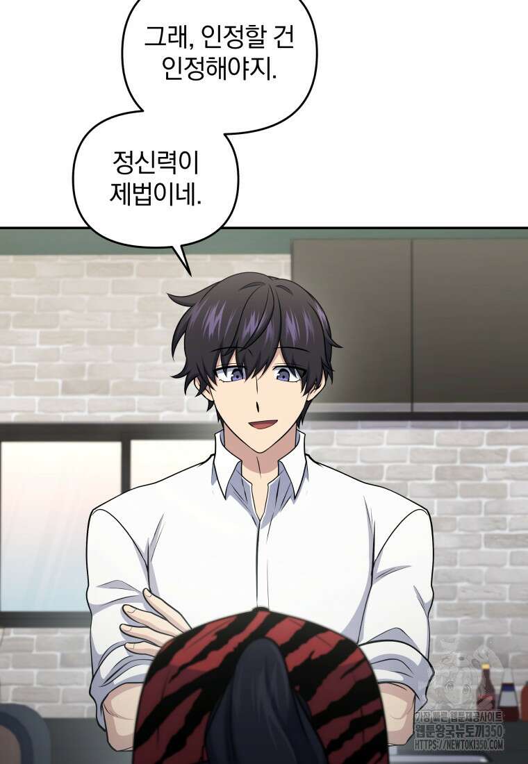괴식식당 52화 24