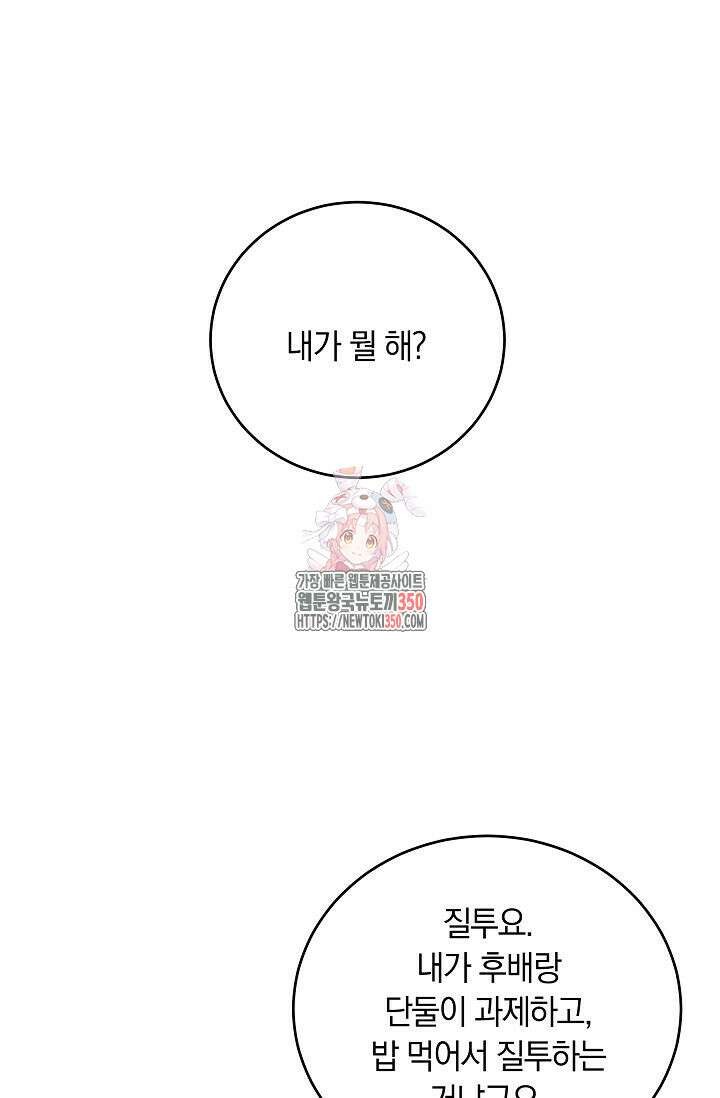재혼 부부 60화 1