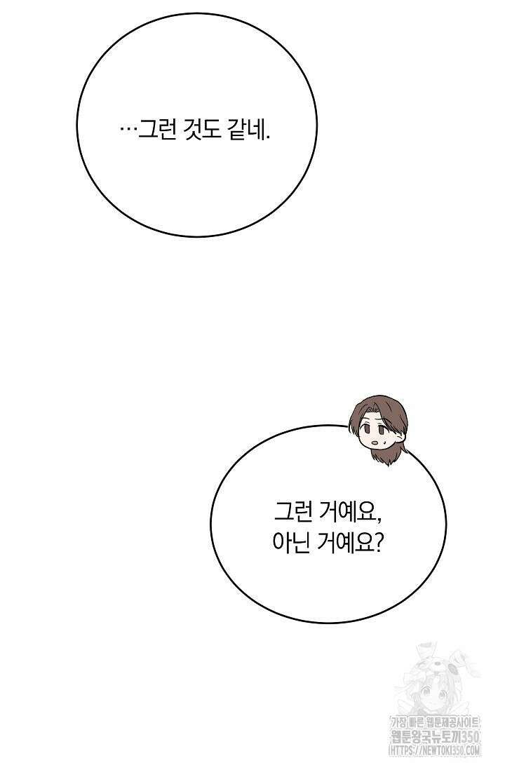 재혼 부부 60화 6