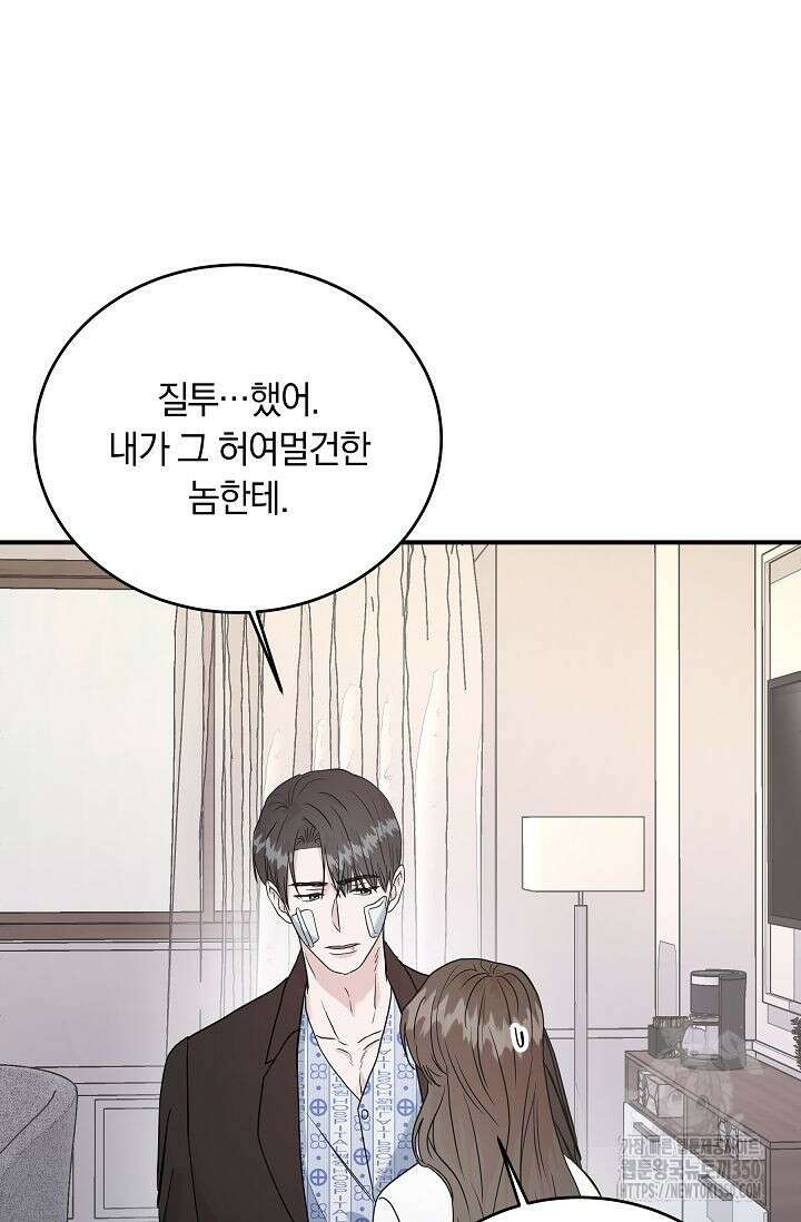재혼 부부 60화 7