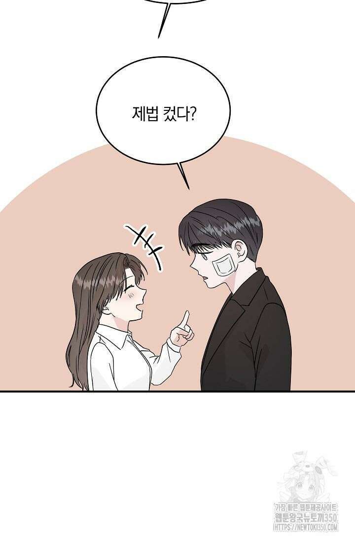 재혼 부부 60화 11