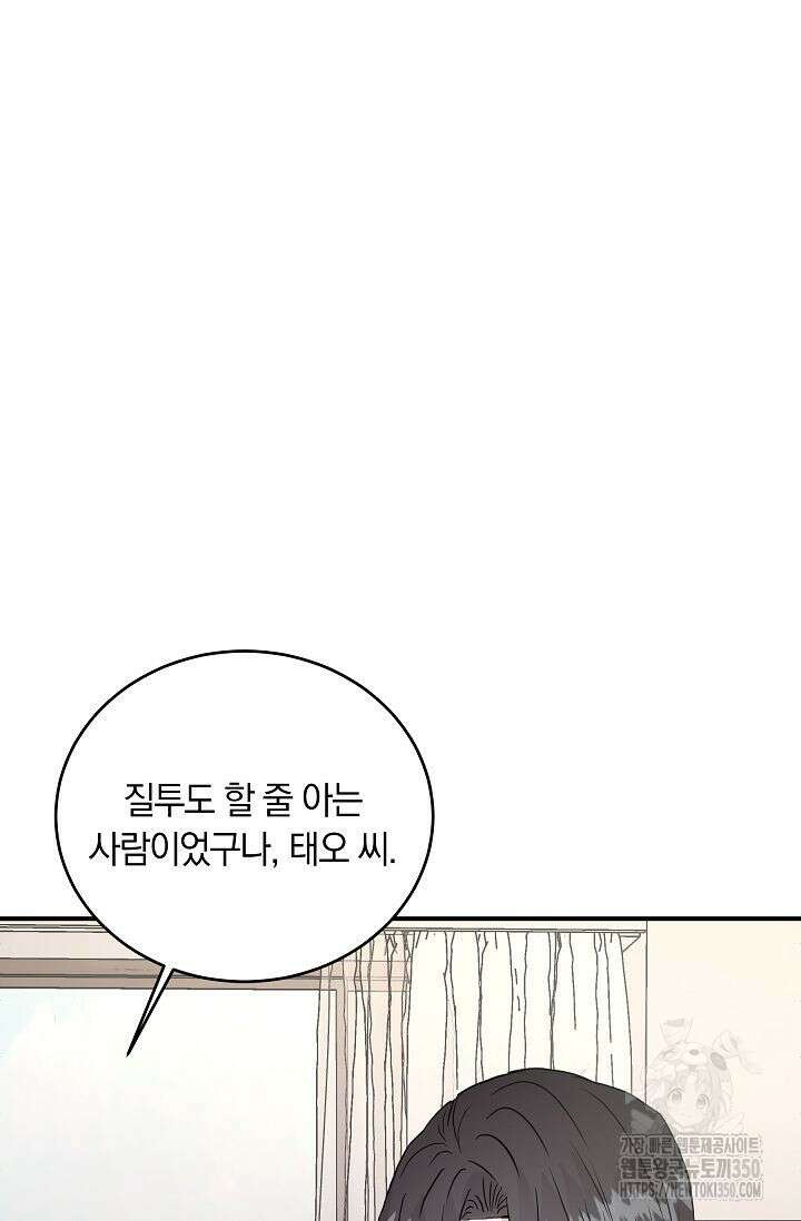 재혼 부부 60화 12