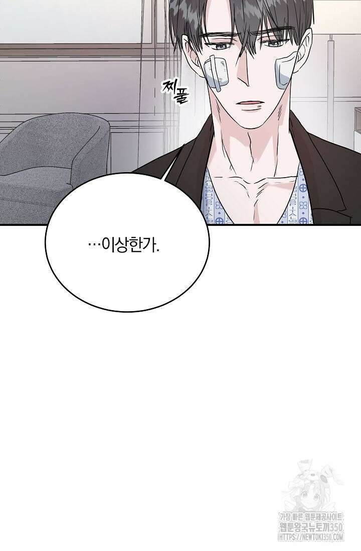 재혼 부부 60화 13