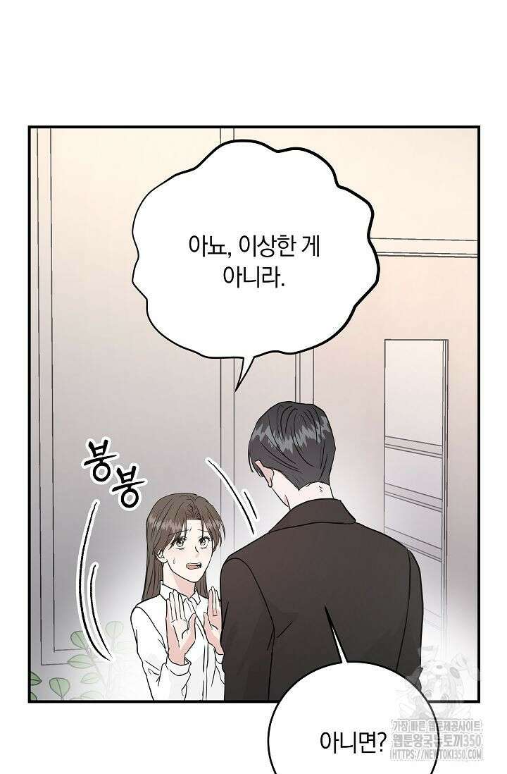 재혼 부부 60화 14