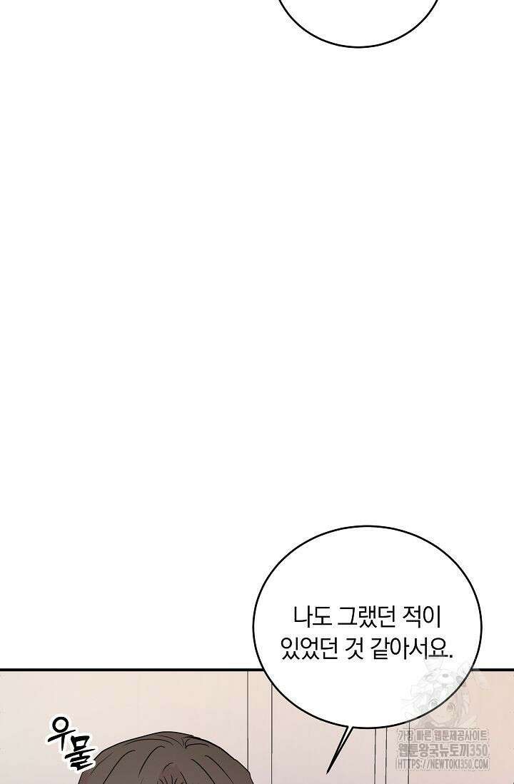 재혼 부부 60화 15