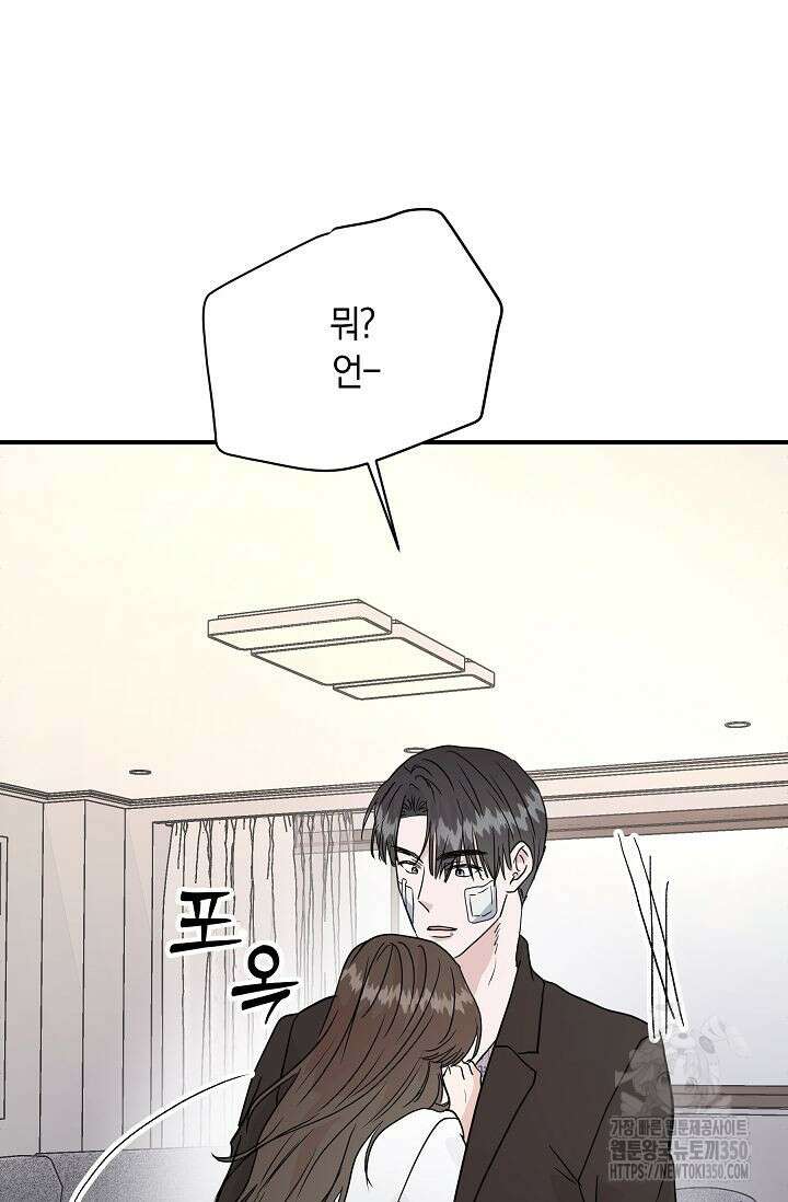 재혼 부부 60화 18