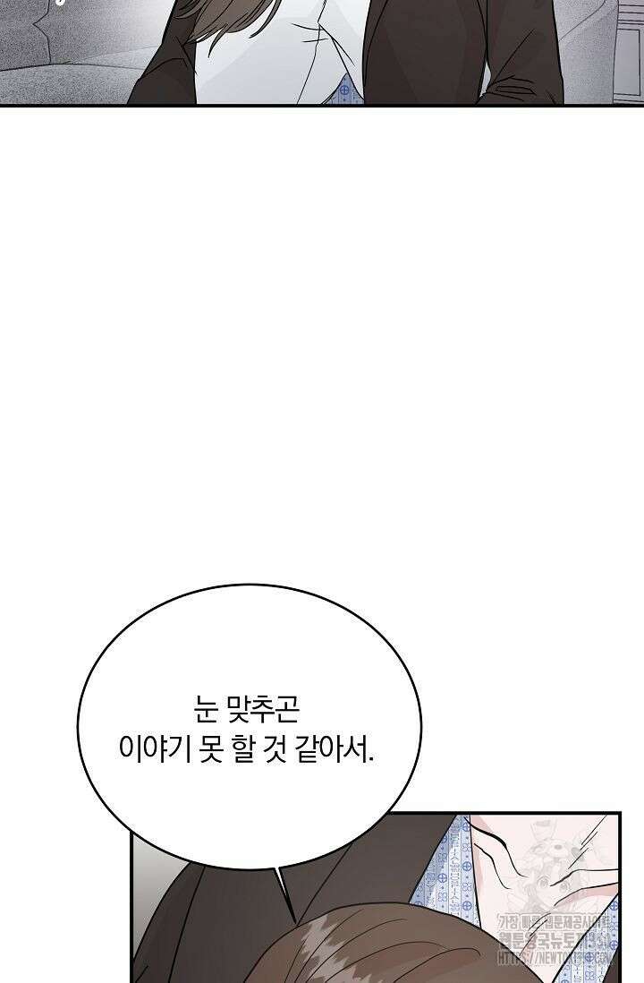 재혼 부부 60화 19