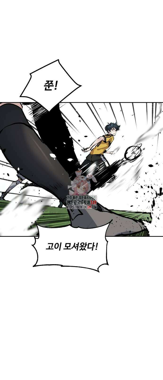 탑코너 232화 1