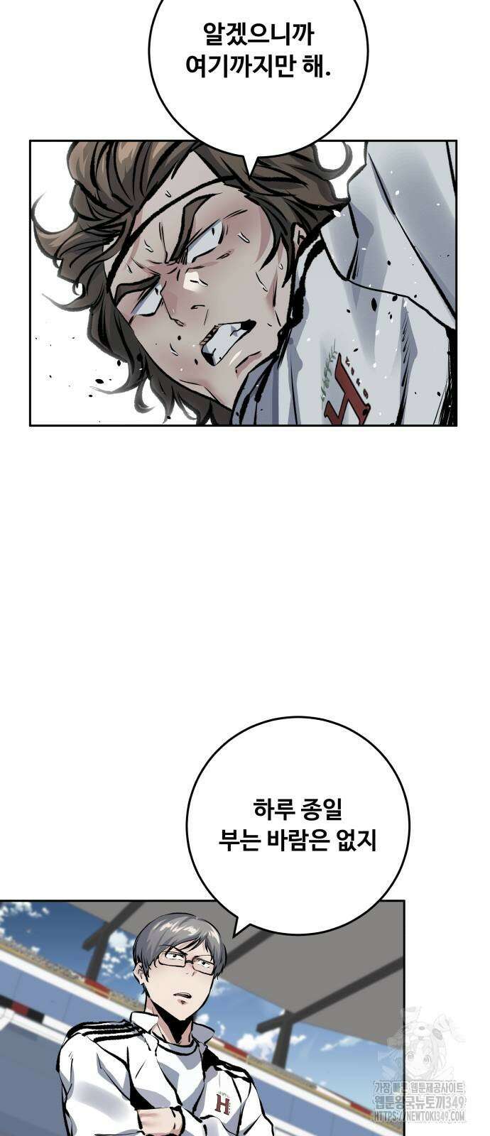 탑코너 232화 3