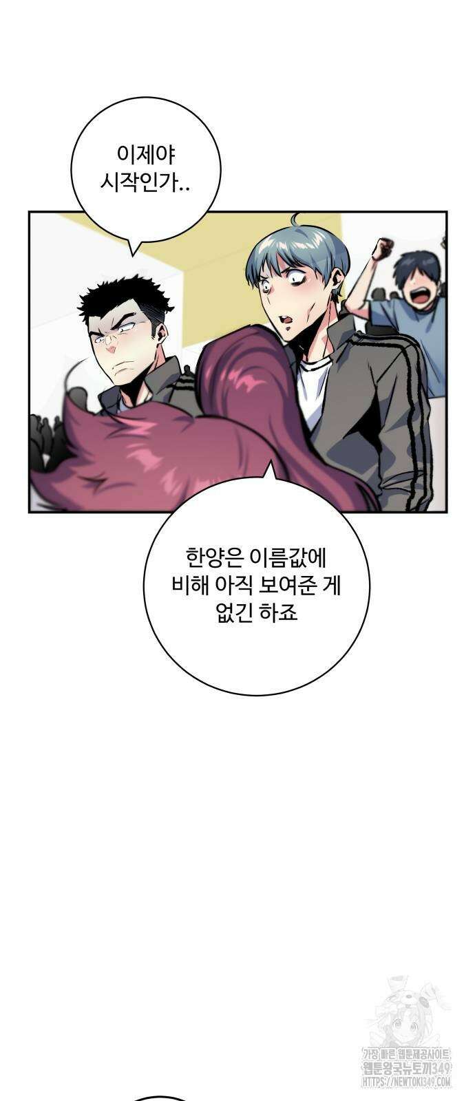 탑코너 232화 8