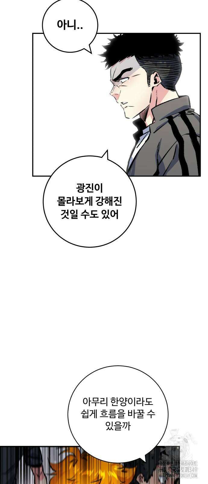 탑코너 232화 9