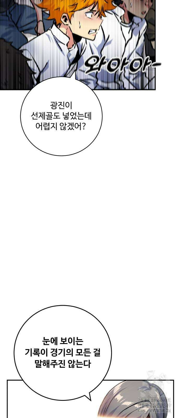 탑코너 232화 10