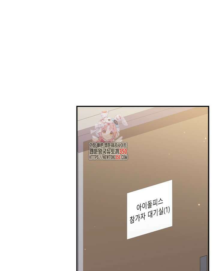 문샤크: 상어가 스타성을 타고남 53화 1