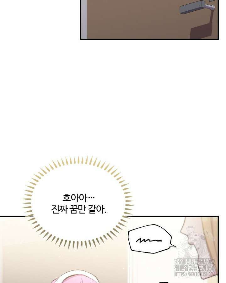 문샤크: 상어가 스타성을 타고남 53화 2