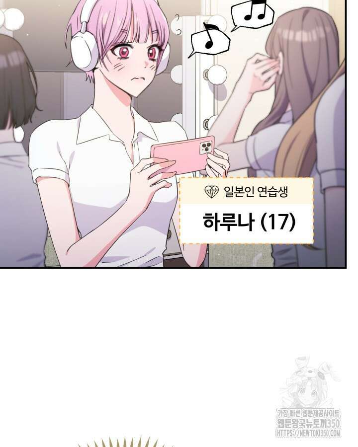 문샤크: 상어가 스타성을 타고남 53화 3