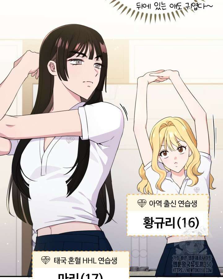 문샤크: 상어가 스타성을 타고남 53화 6