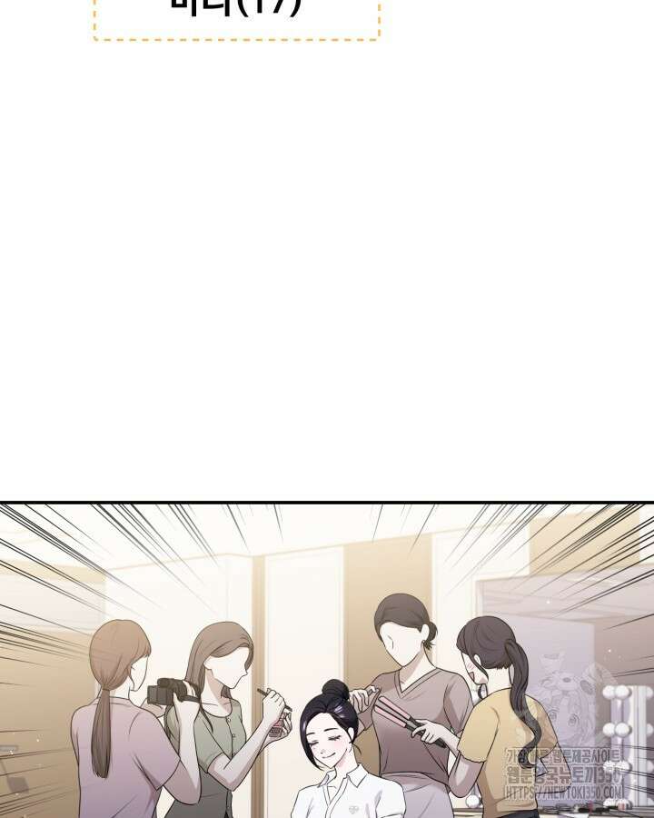 문샤크: 상어가 스타성을 타고남 53화 7