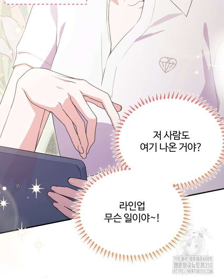문샤크: 상어가 스타성을 타고남 53화 10