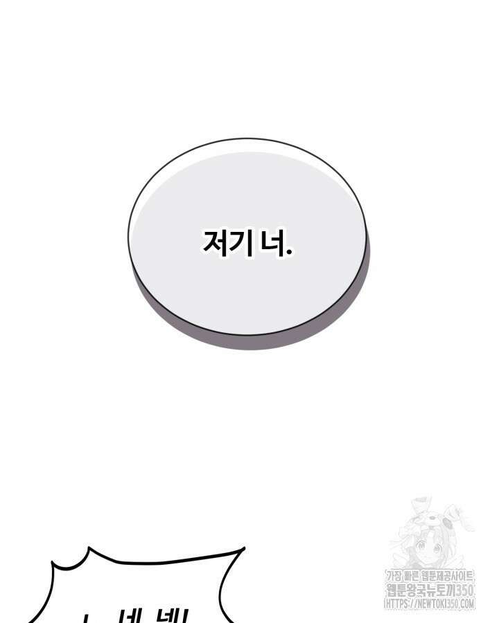문샤크: 상어가 스타성을 타고남 53화 11