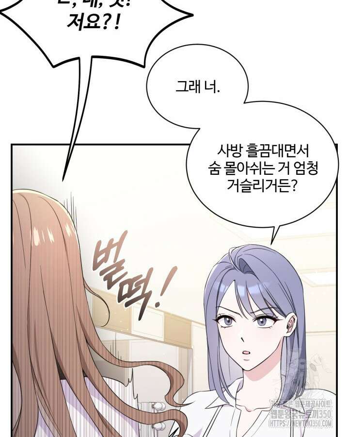 문샤크: 상어가 스타성을 타고남 53화 12