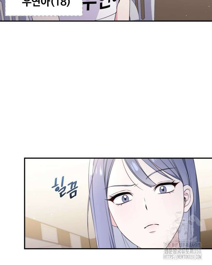 문샤크: 상어가 스타성을 타고남 53화 15