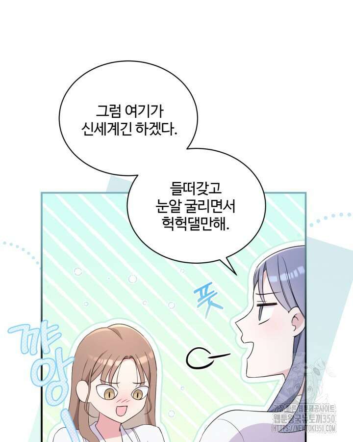 문샤크: 상어가 스타성을 타고남 53화 17