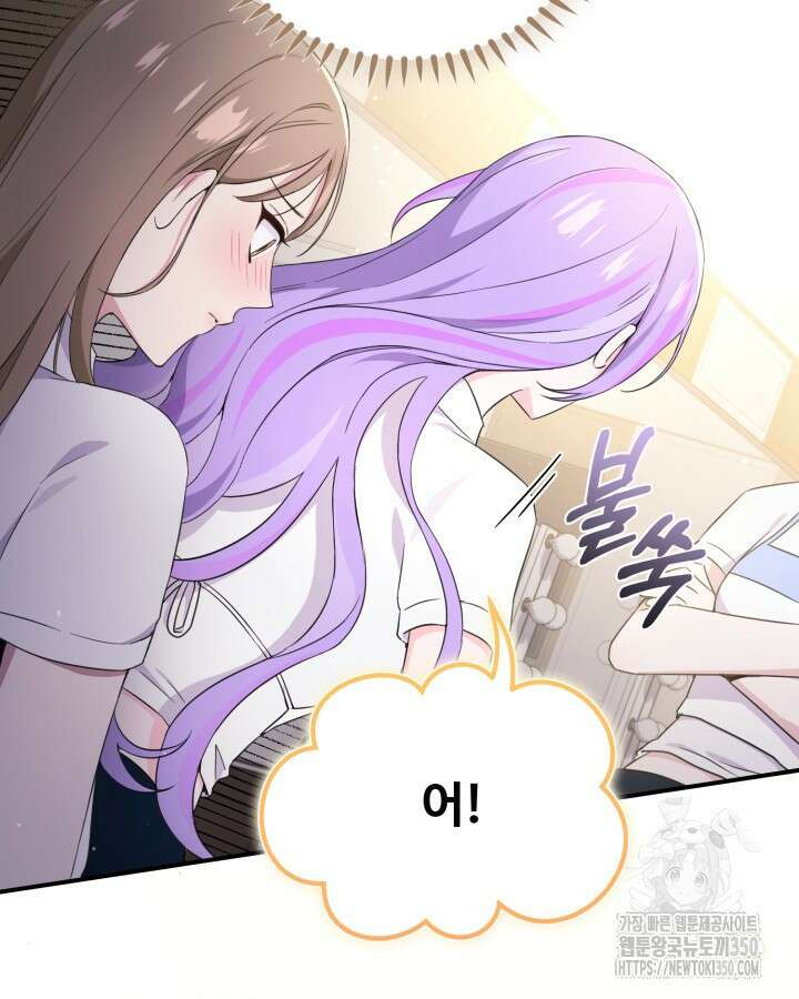 문샤크: 상어가 스타성을 타고남 53화 19