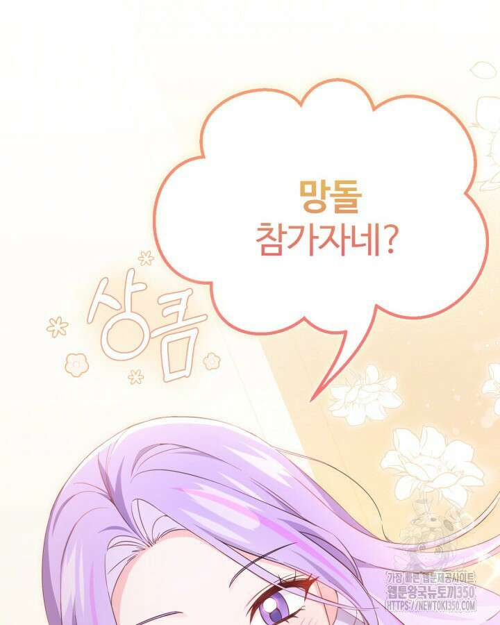 문샤크: 상어가 스타성을 타고남 53화 20