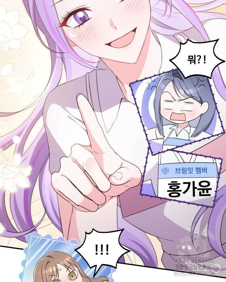 문샤크: 상어가 스타성을 타고남 53화 21