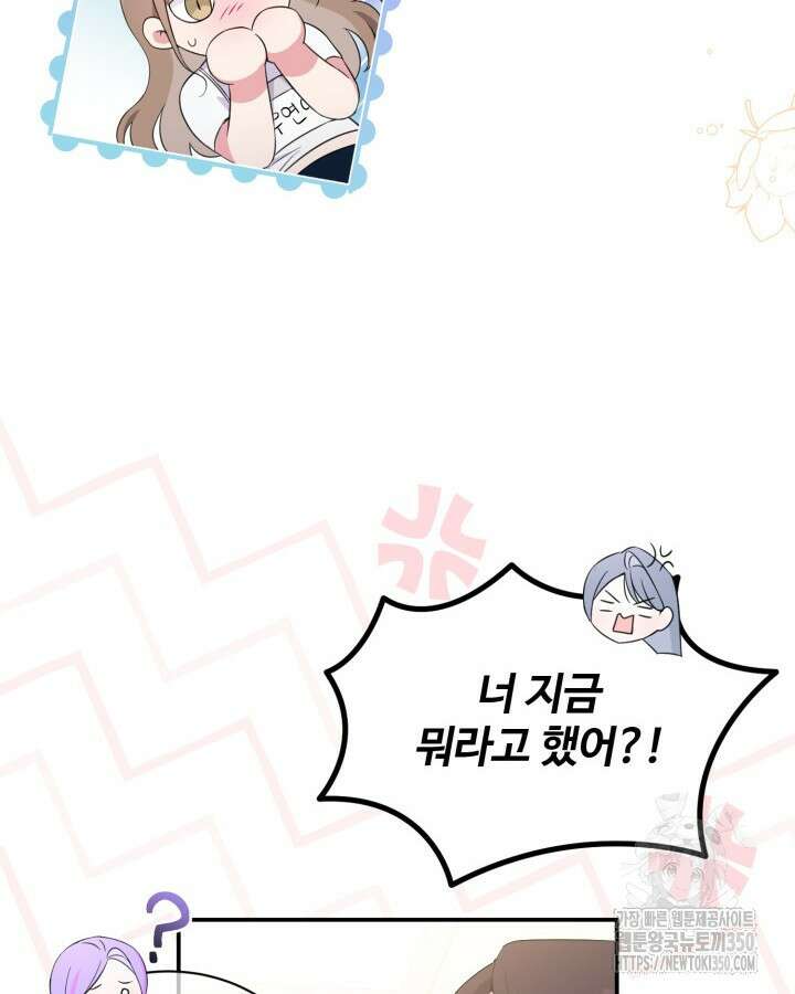문샤크: 상어가 스타성을 타고남 53화 22