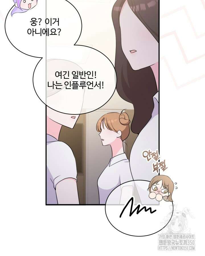 문샤크: 상어가 스타성을 타고남 53화 23