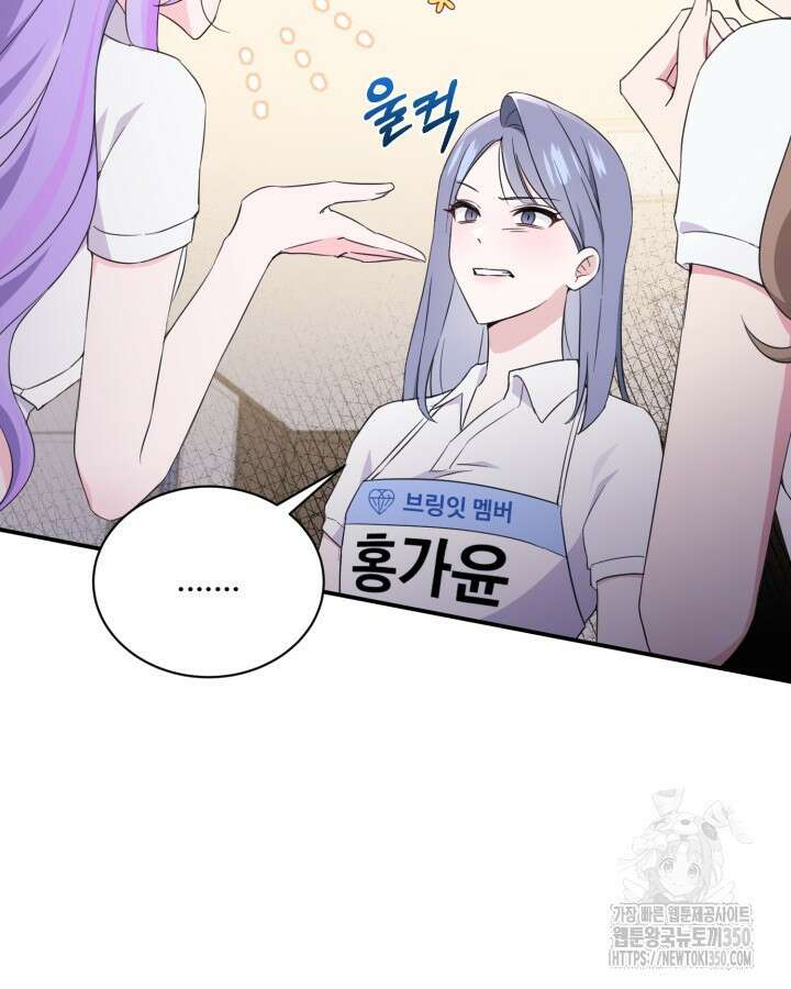 문샤크: 상어가 스타성을 타고남 53화 25