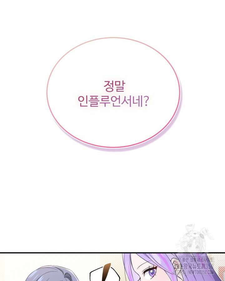 문샤크: 상어가 스타성을 타고남 53화 26
