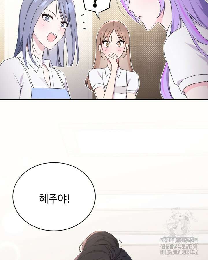 문샤크: 상어가 스타성을 타고남 53화 27