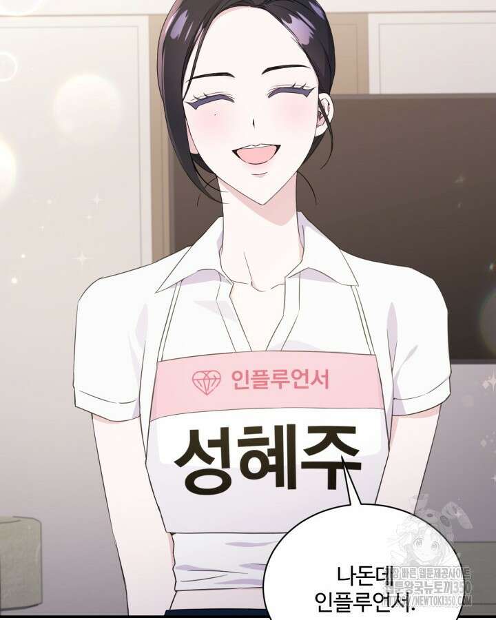 문샤크: 상어가 스타성을 타고남 53화 28