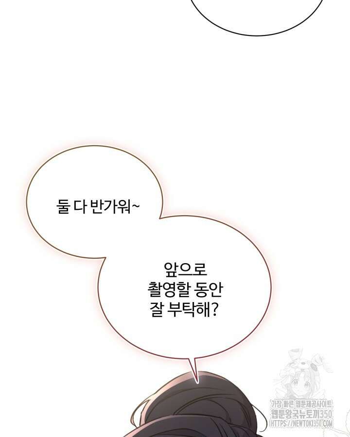 문샤크: 상어가 스타성을 타고남 53화 29