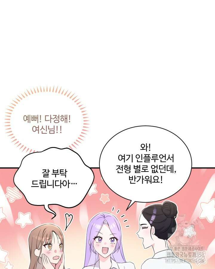 문샤크: 상어가 스타성을 타고남 53화 31