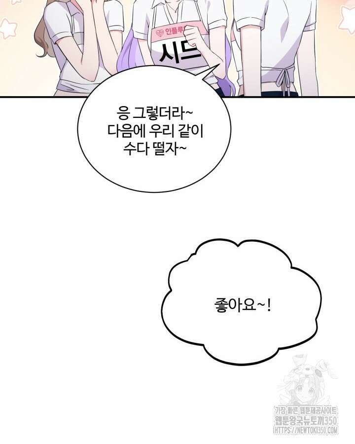 문샤크: 상어가 스타성을 타고남 53화 32
