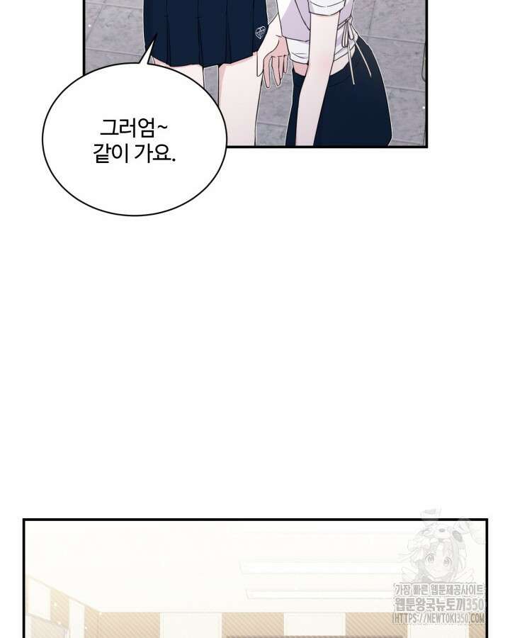 문샤크: 상어가 스타성을 타고남 53화 34