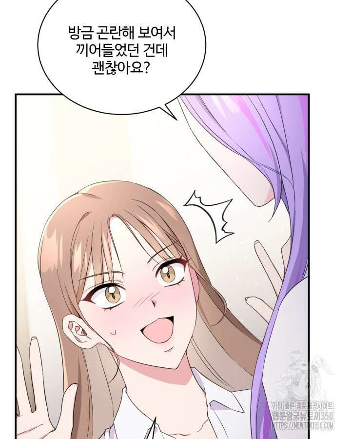 문샤크: 상어가 스타성을 타고남 53화 37