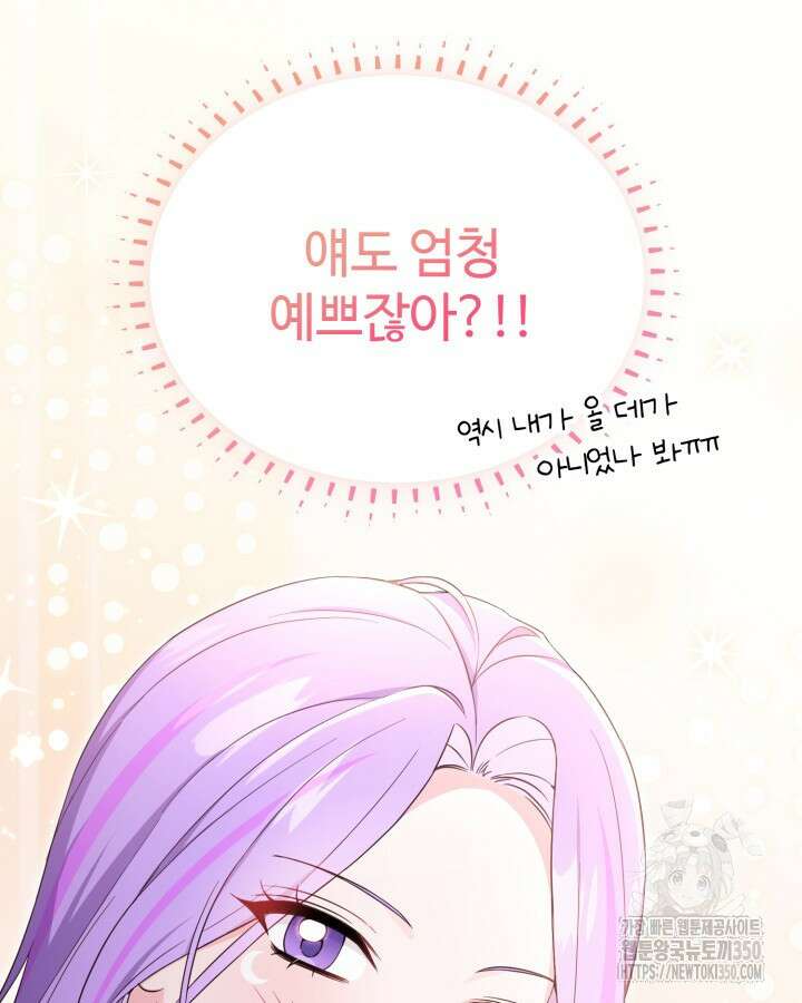 문샤크: 상어가 스타성을 타고남 53화 39