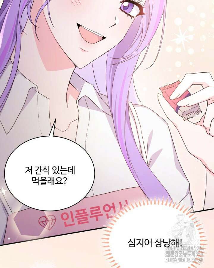 문샤크: 상어가 스타성을 타고남 53화 40