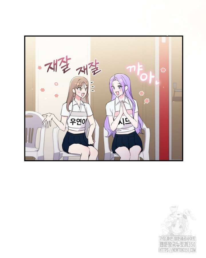 문샤크: 상어가 스타성을 타고남 53화 42