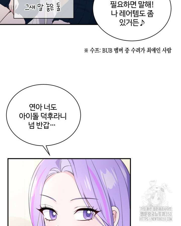 문샤크: 상어가 스타성을 타고남 53화 44