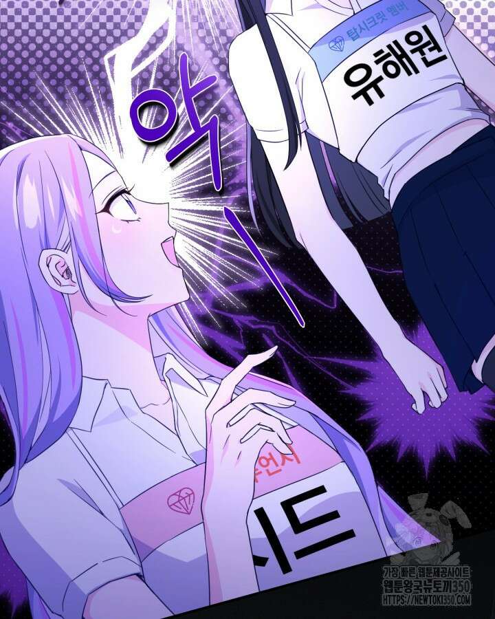 문샤크: 상어가 스타성을 타고남 53화 46