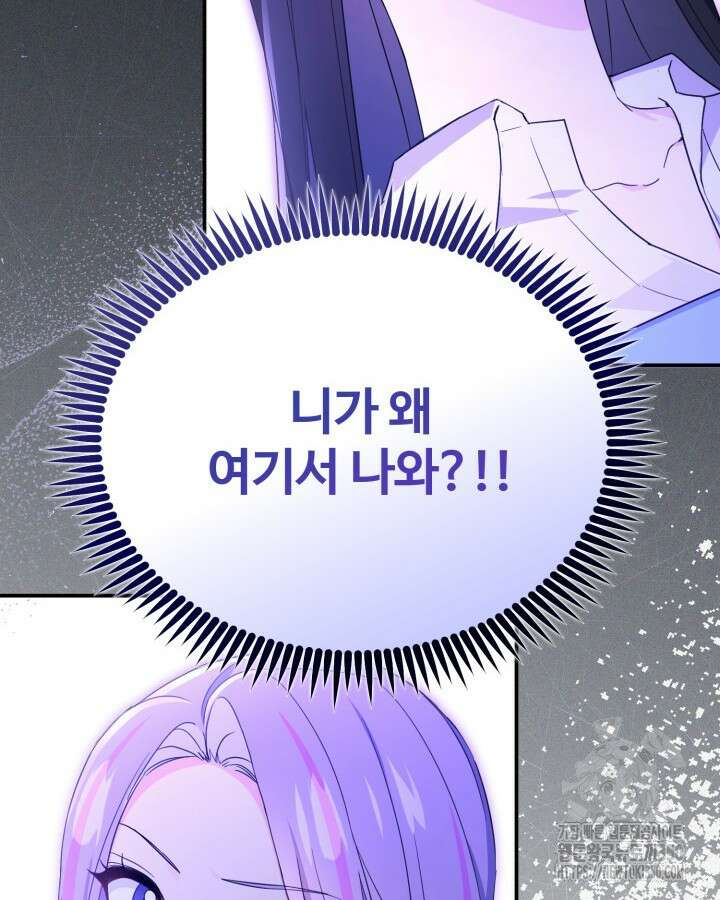 문샤크: 상어가 스타성을 타고남 53화 48