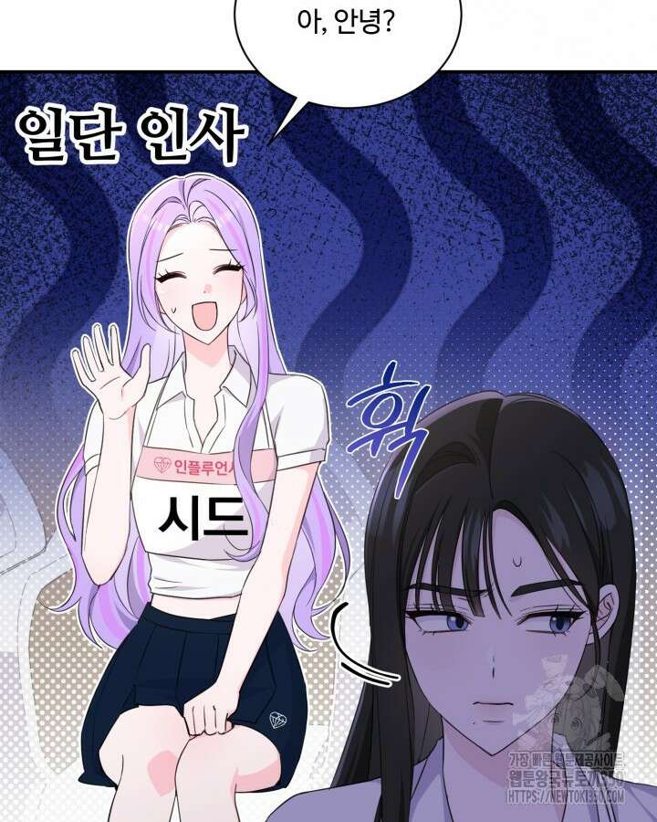 문샤크: 상어가 스타성을 타고남 53화 50
