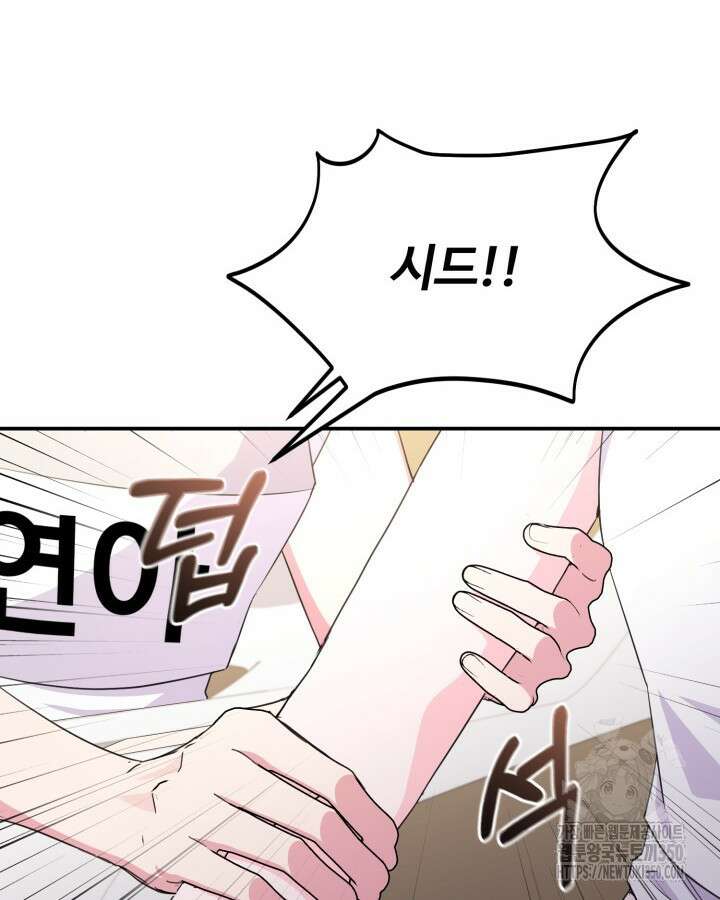 문샤크: 상어가 스타성을 타고남 53화 52